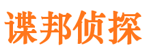 二道市私家侦探